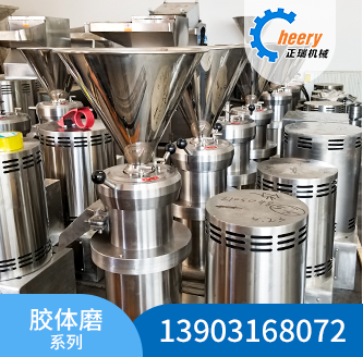 膠體磨