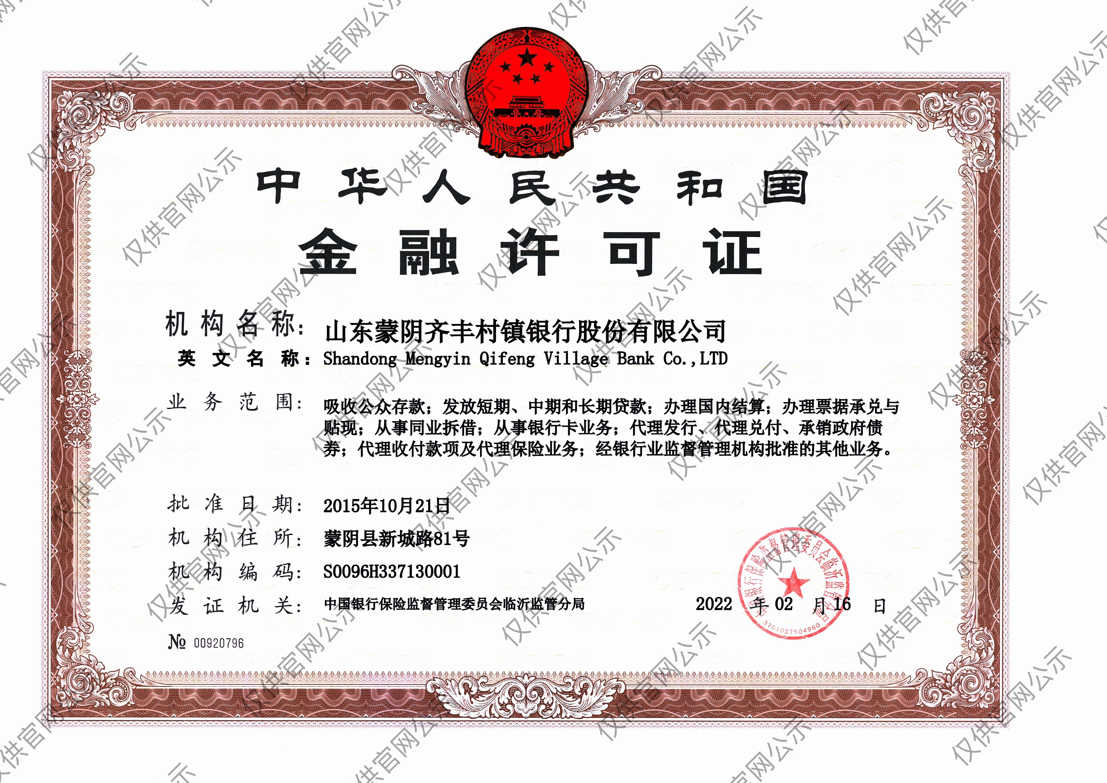 營業執照公示.jpg