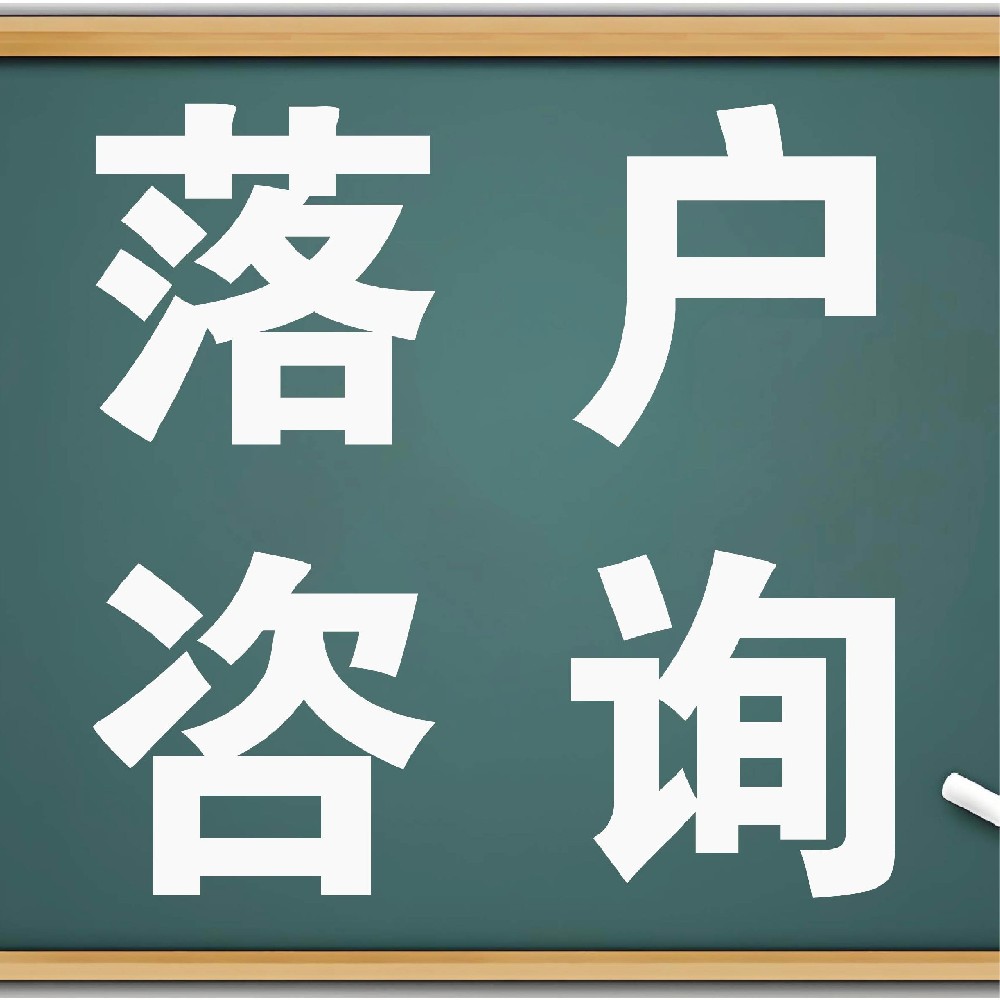 2025 年上海應(yīng)屆生落戶政策有較大幅度放寬和優(yōu)化